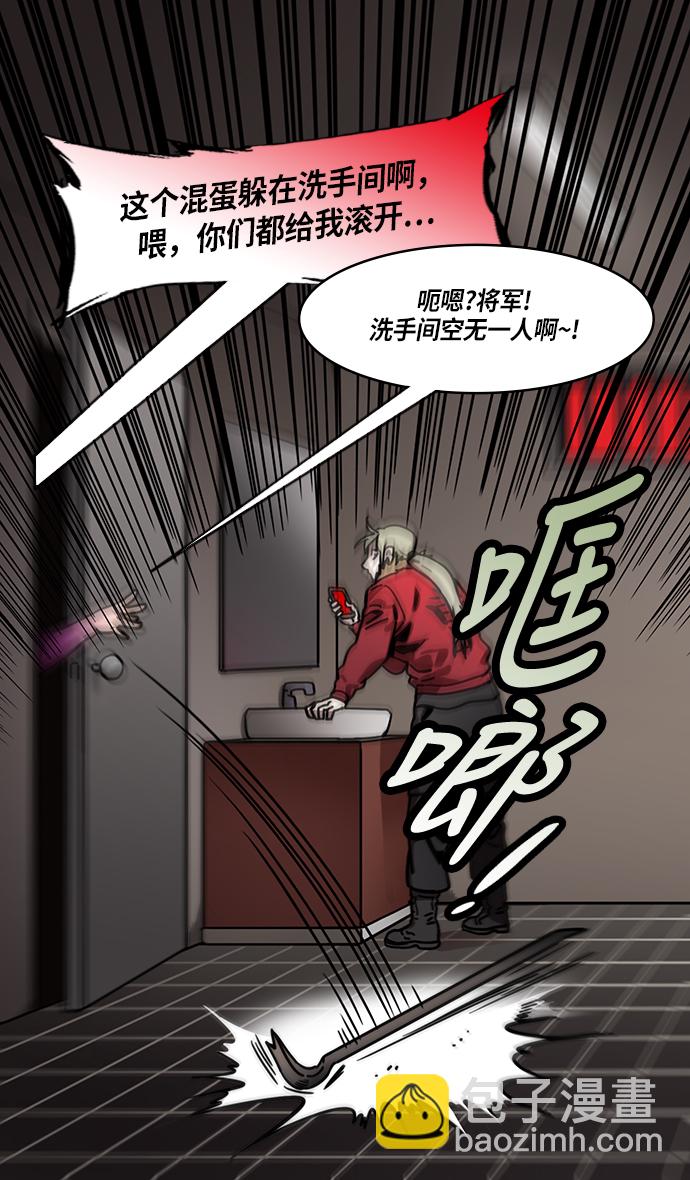 [第222话] 官渡之战-成为独眼的夏侯惇23
