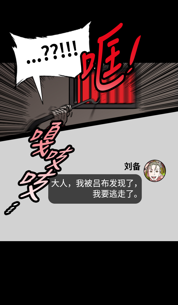 [第222话] 官渡之战-成为独眼的夏侯惇24