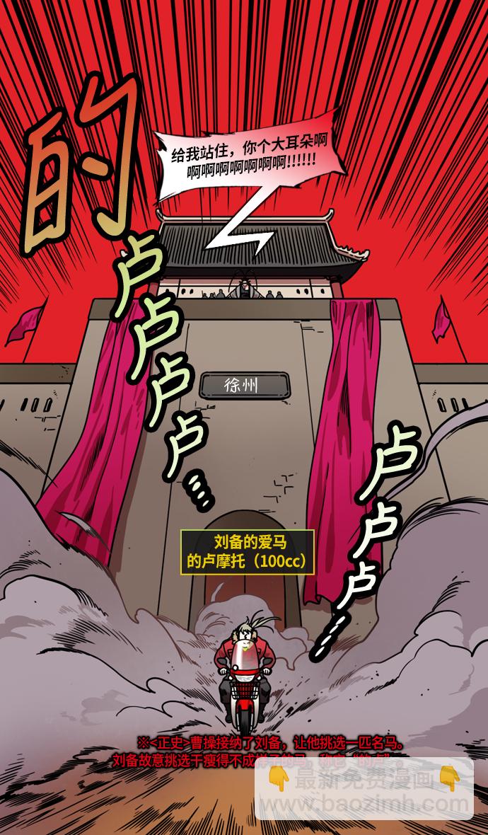 [第222话] 官渡之战-成为独眼的夏侯惇25