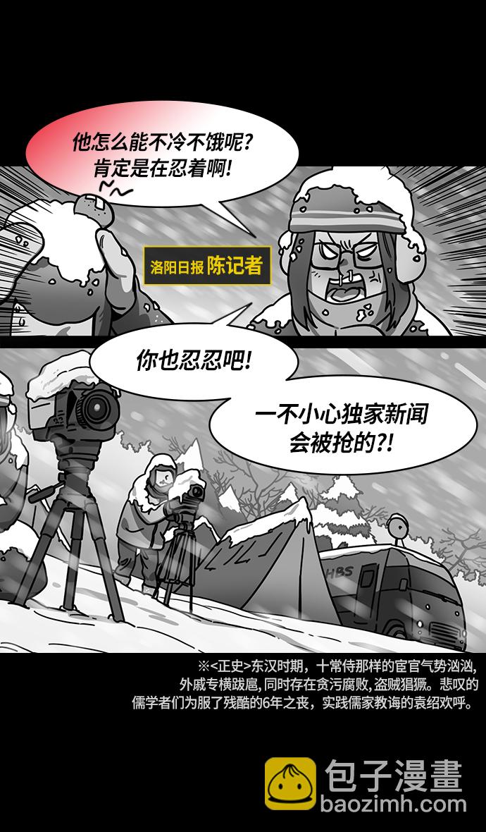 [第225话] 官渡之战-最强者，袁绍12