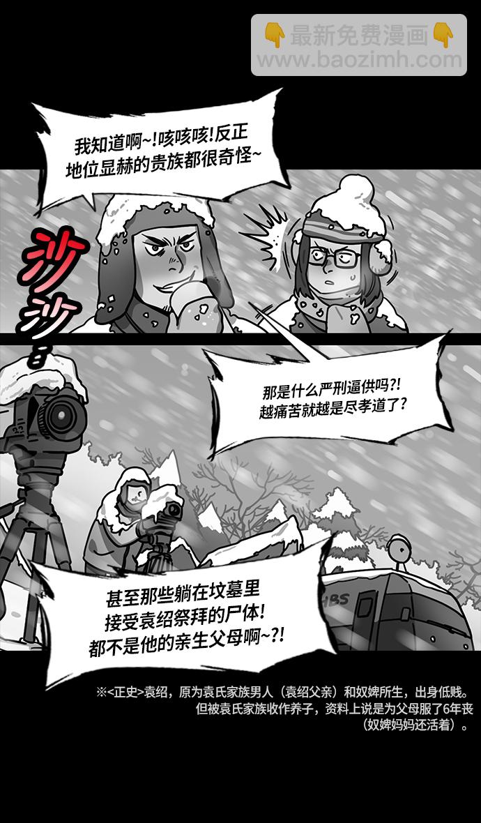 [第225话] 官渡之战-最强者，袁绍14