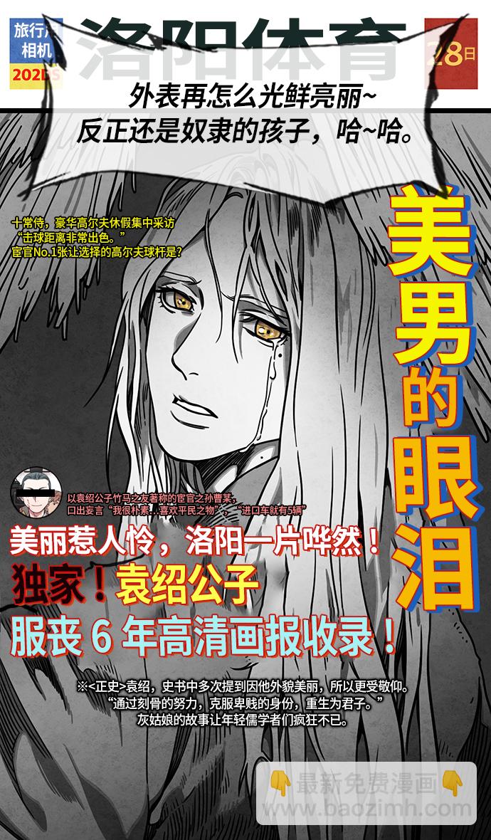 [第225话] 官渡之战-最强者，袁绍15