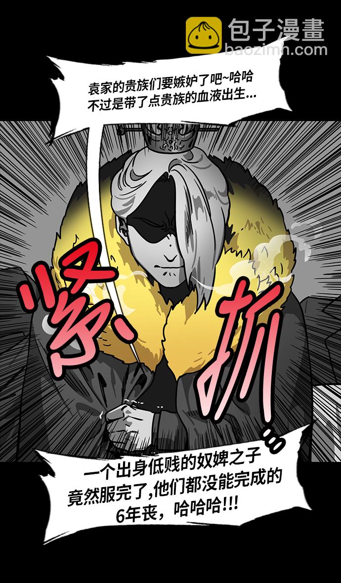 [第225话] 官渡之战-最强者，袁绍16