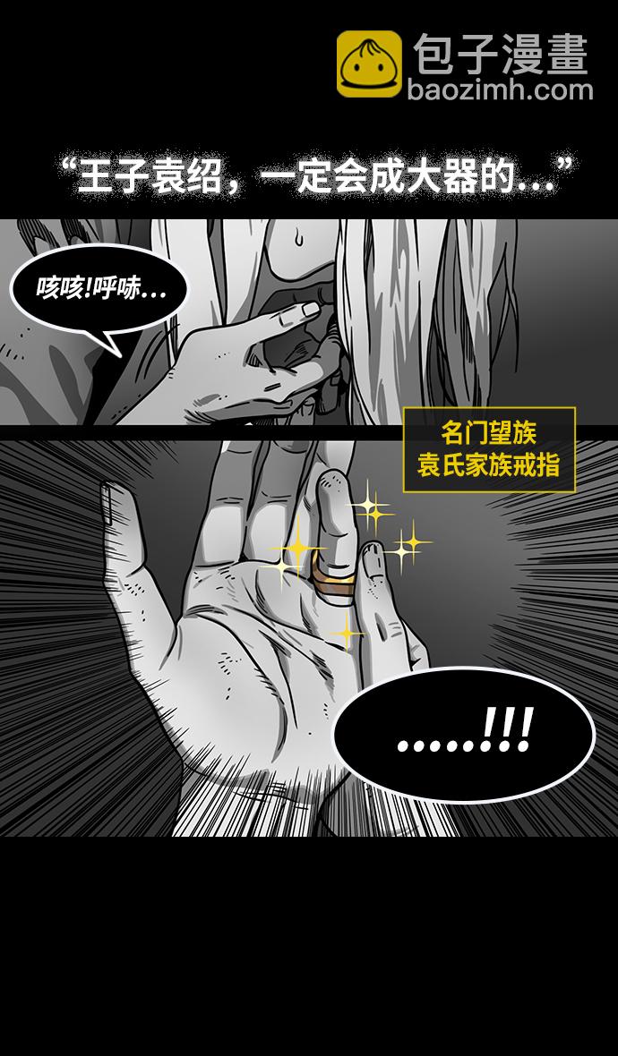 [第225话] 官渡之战-最强者，袁绍19