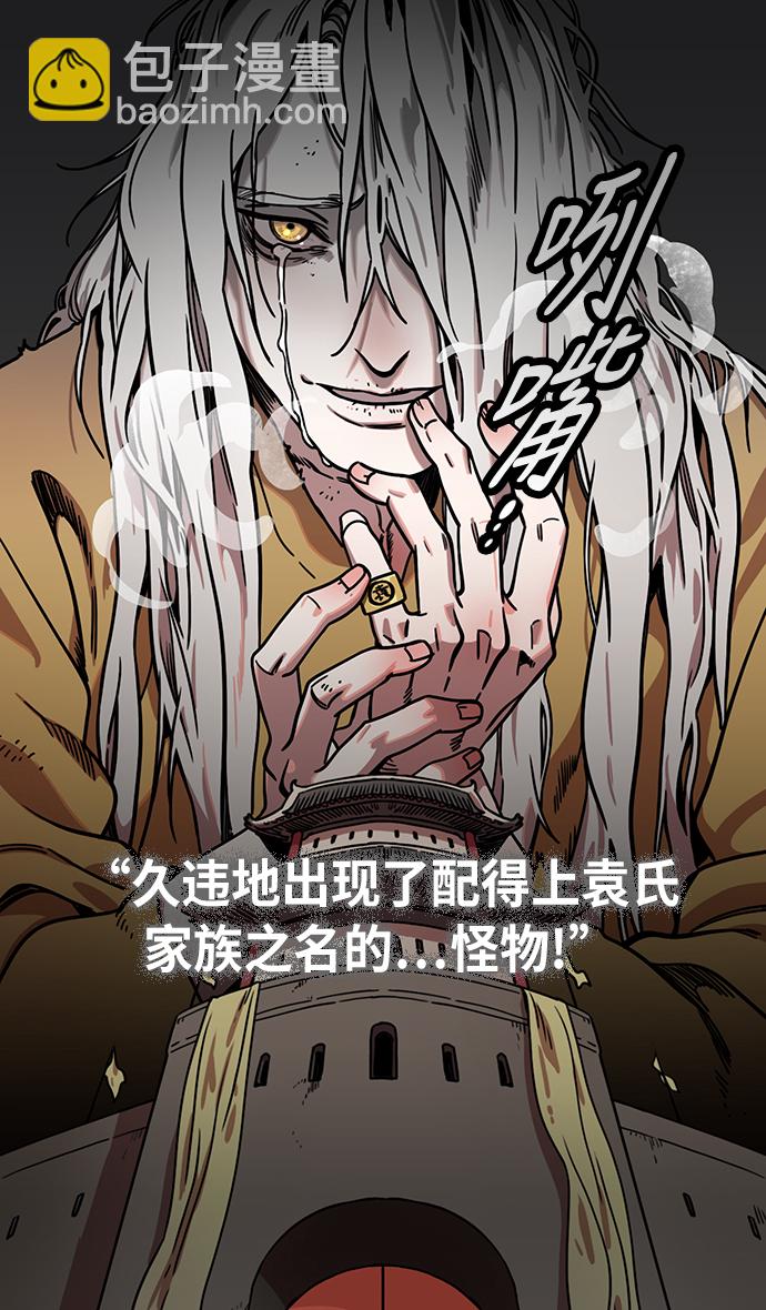 [第225话] 官渡之战-最强者，袁绍20