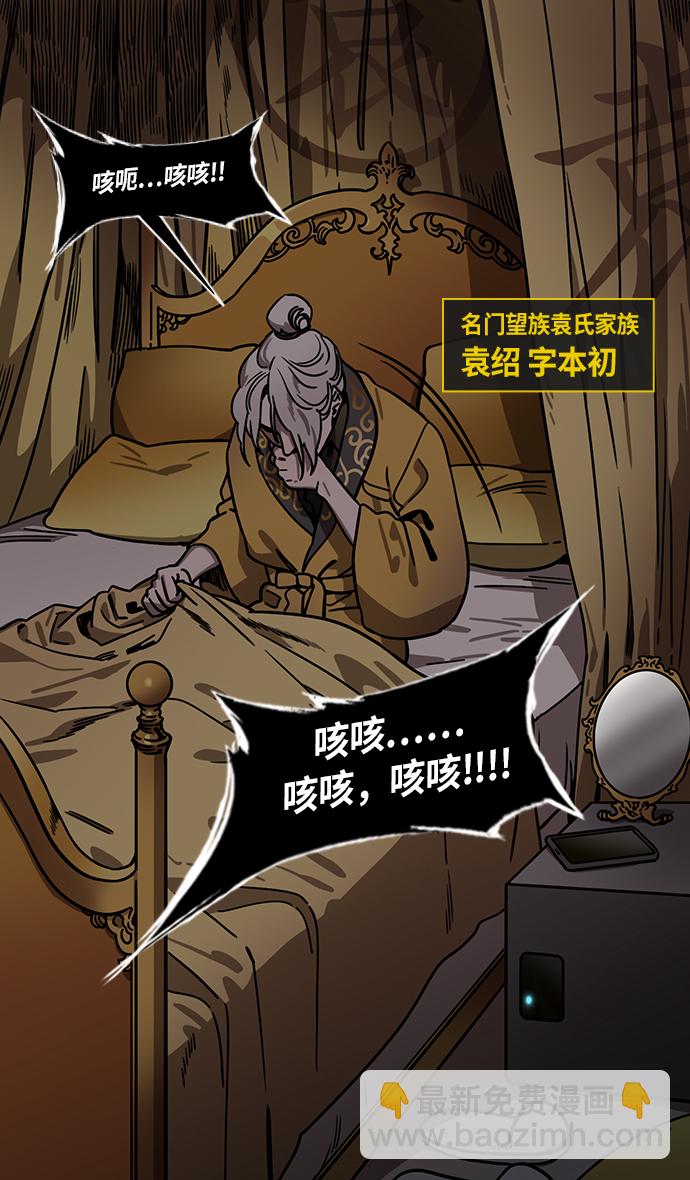 [第225话] 官渡之战-最强者，袁绍22