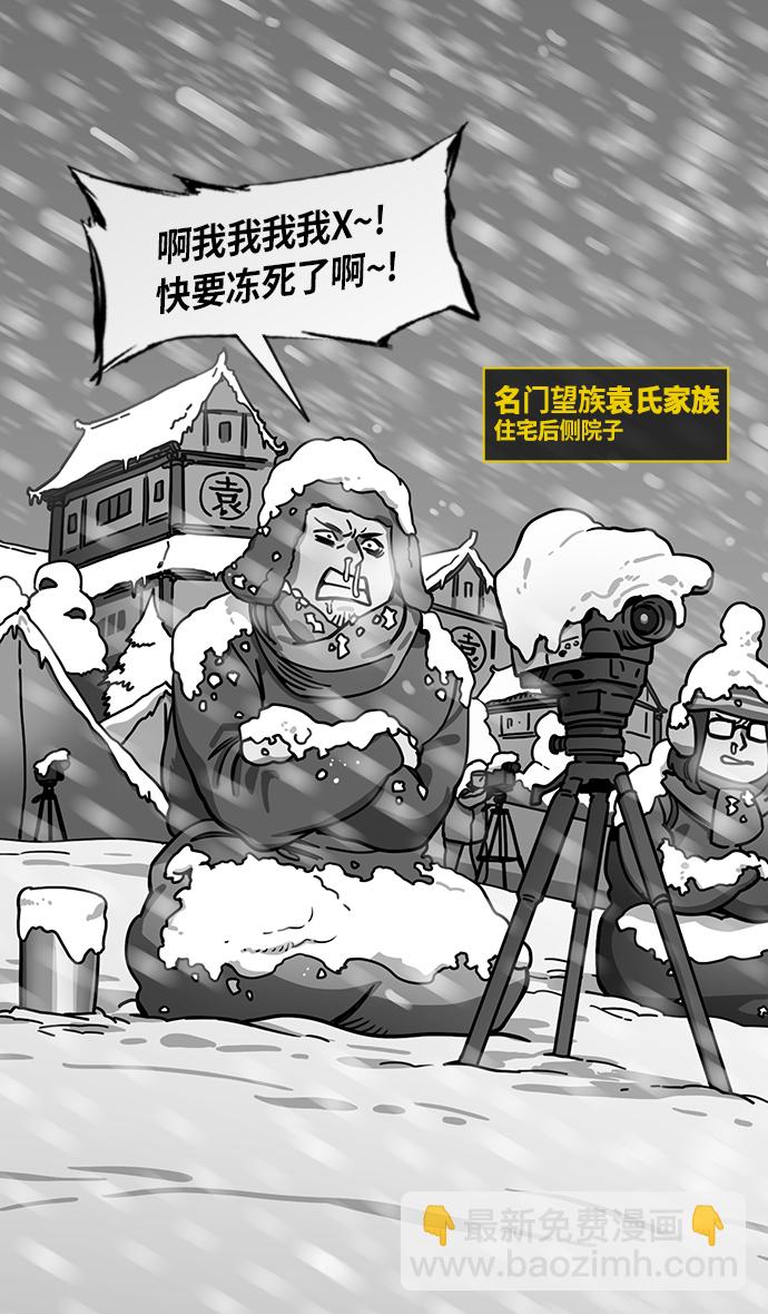 [第225话] 官渡之战-最强者，袁绍7