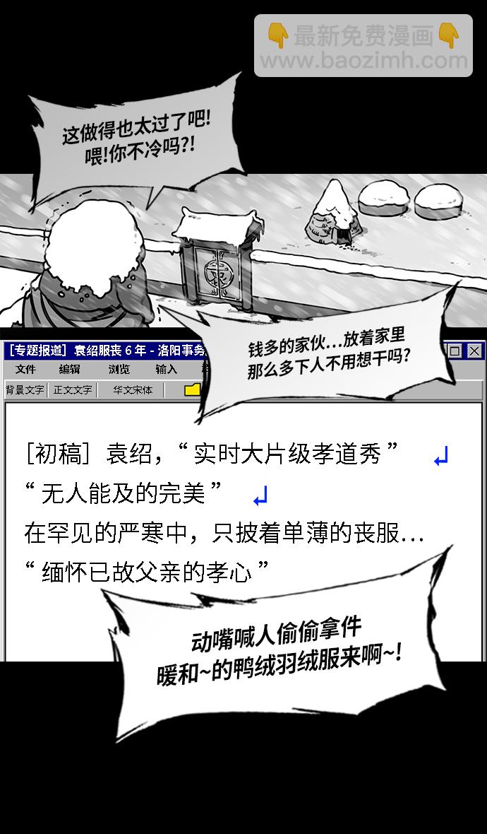 [第225话] 官渡之战-最强者，袁绍9