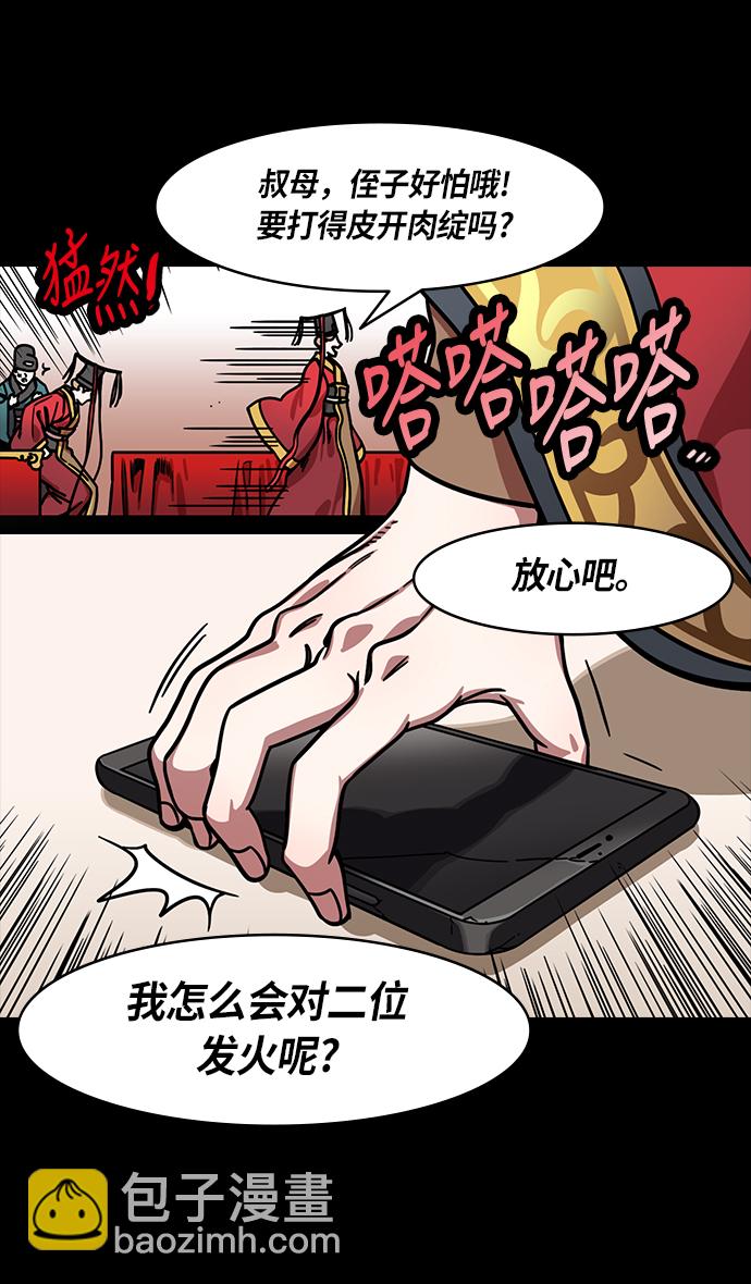 [第228话] 官渡之战-傀儡刘备10