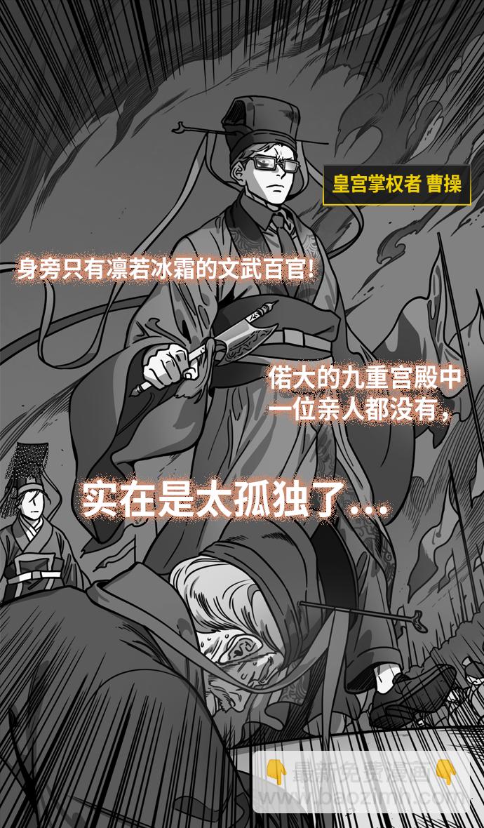 [第228话] 官渡之战-傀儡刘备13