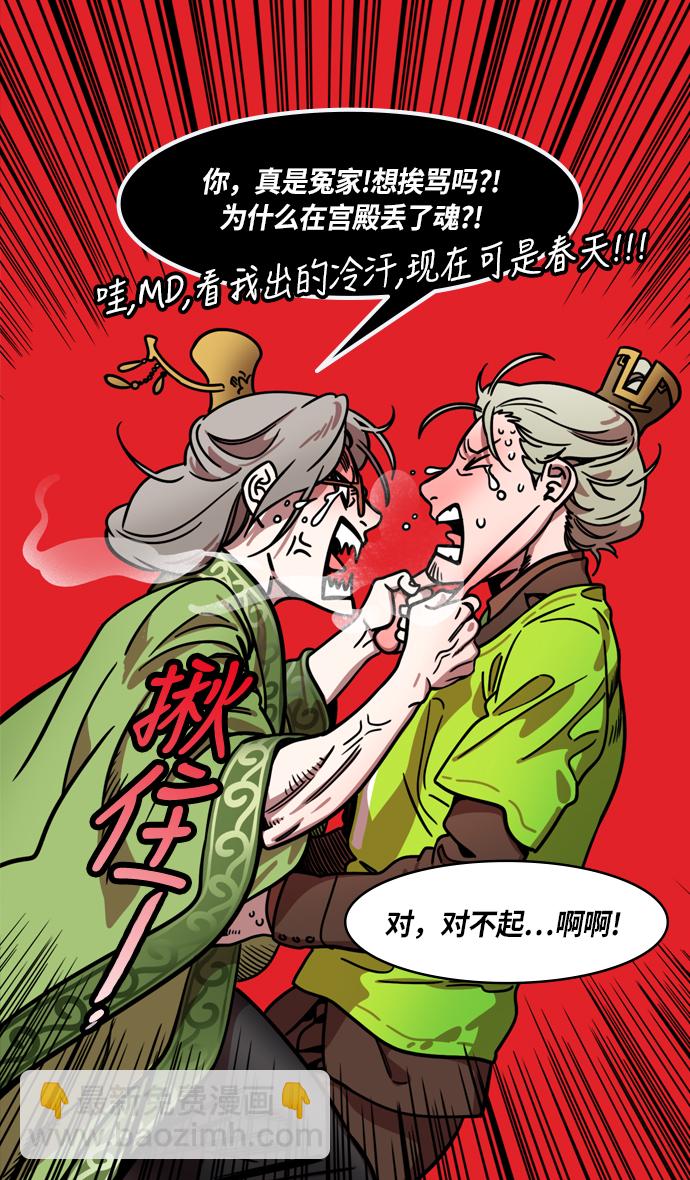 [第228话] 官渡之战-傀儡刘备18