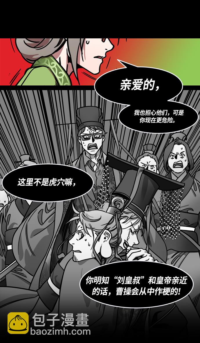 [第228话] 官渡之战-傀儡刘备20