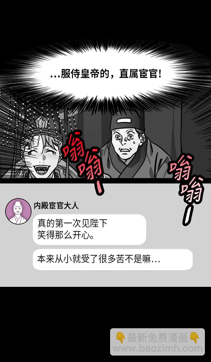 [第228话] 官渡之战-傀儡刘备22