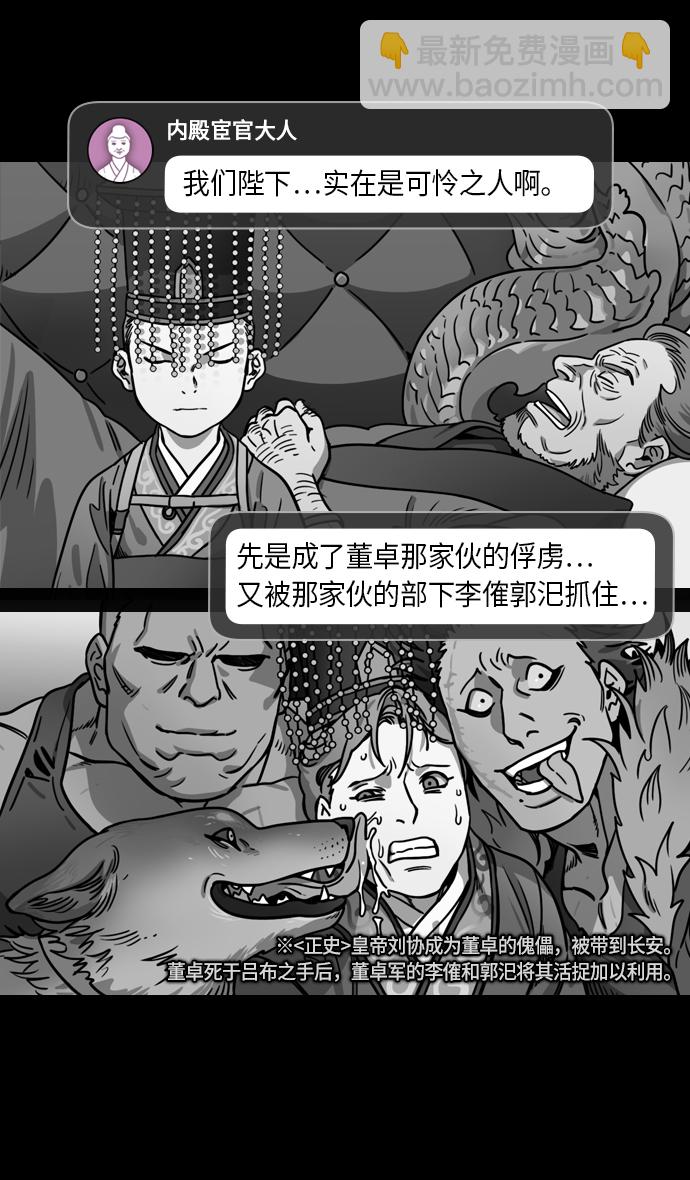 [第228话] 官渡之战-傀儡刘备23