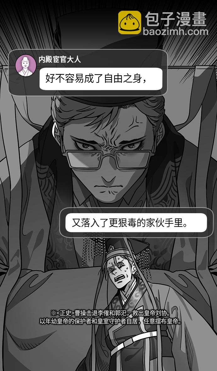 [第228话] 官渡之战-傀儡刘备24