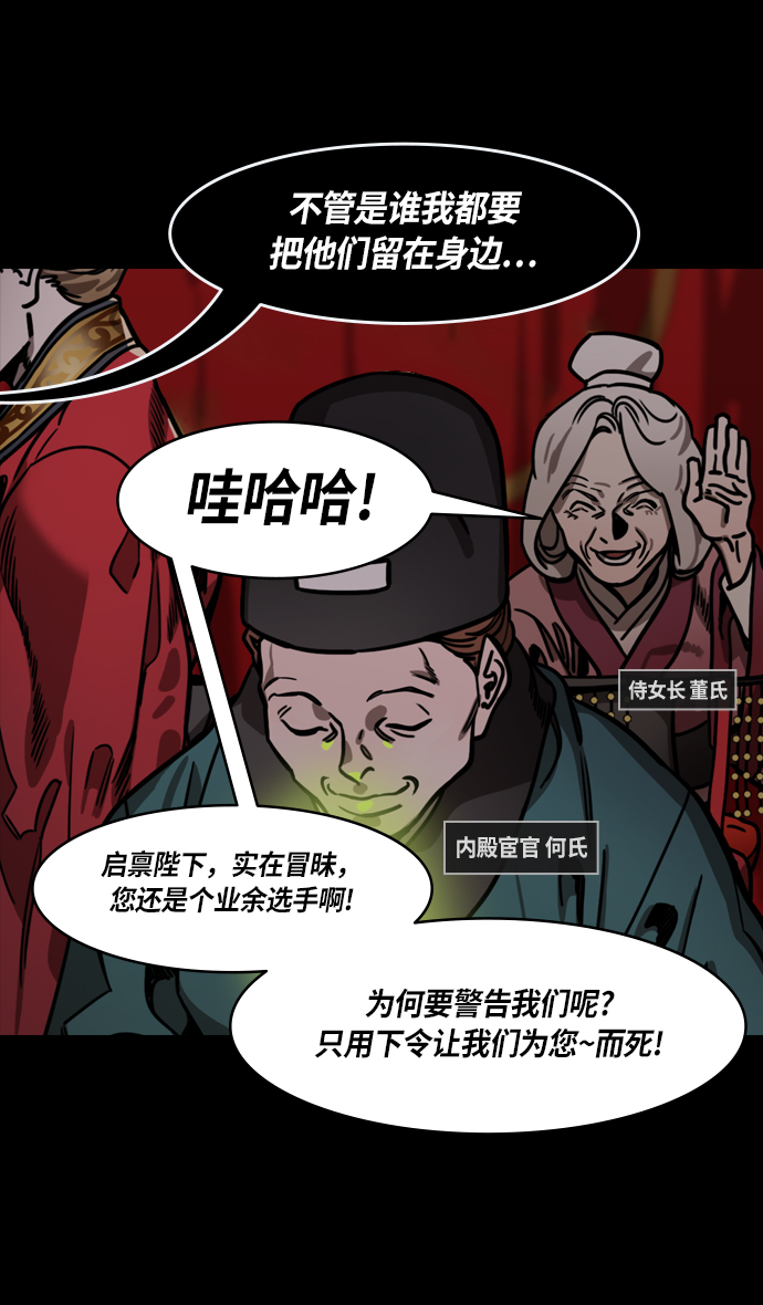 [第228话] 官渡之战-傀儡刘备29