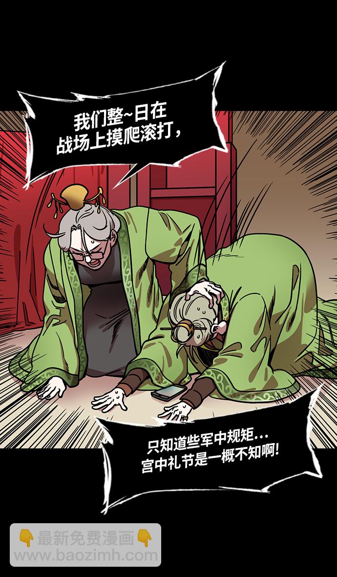 [第228话] 官渡之战-傀儡刘备7