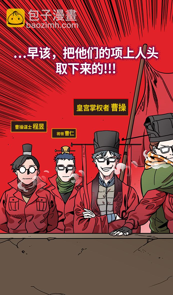 [第230话] 官渡之战-重逢的三兄弟14