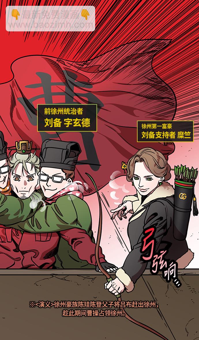 [第230话] 官渡之战-重逢的三兄弟15