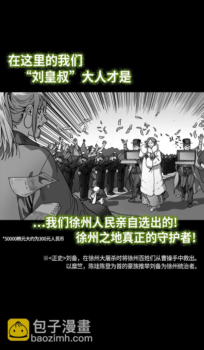 [第230话] 官渡之战-重逢的三兄弟17