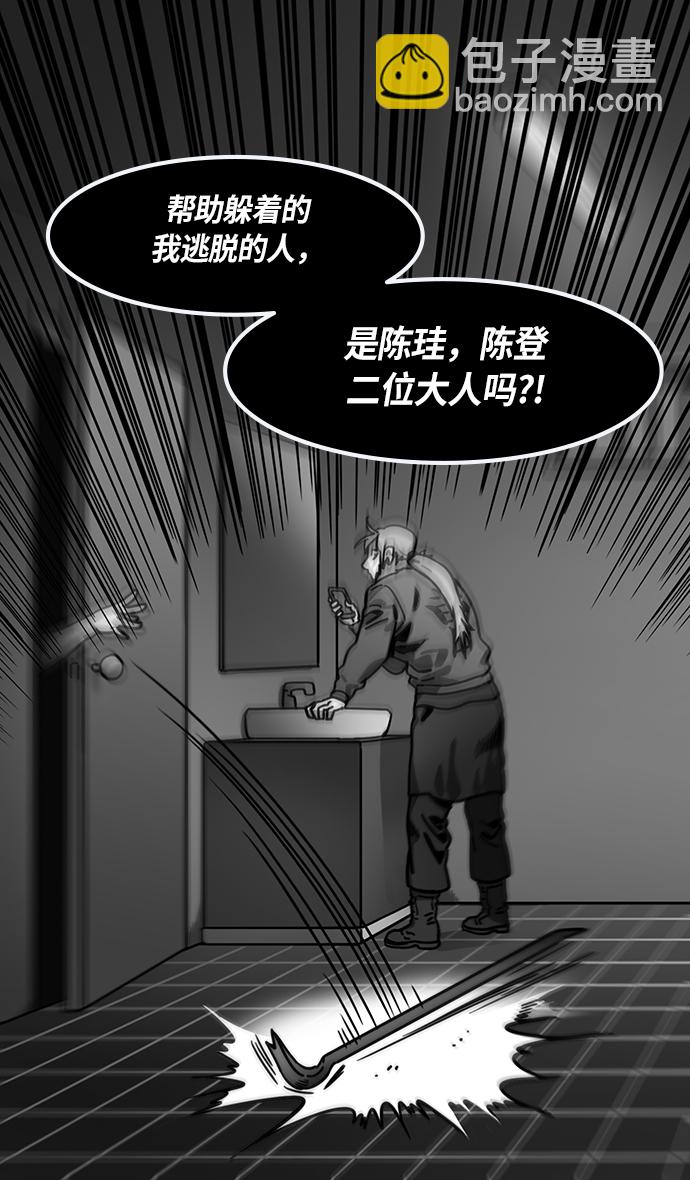 [第230话] 官渡之战-重逢的三兄弟20