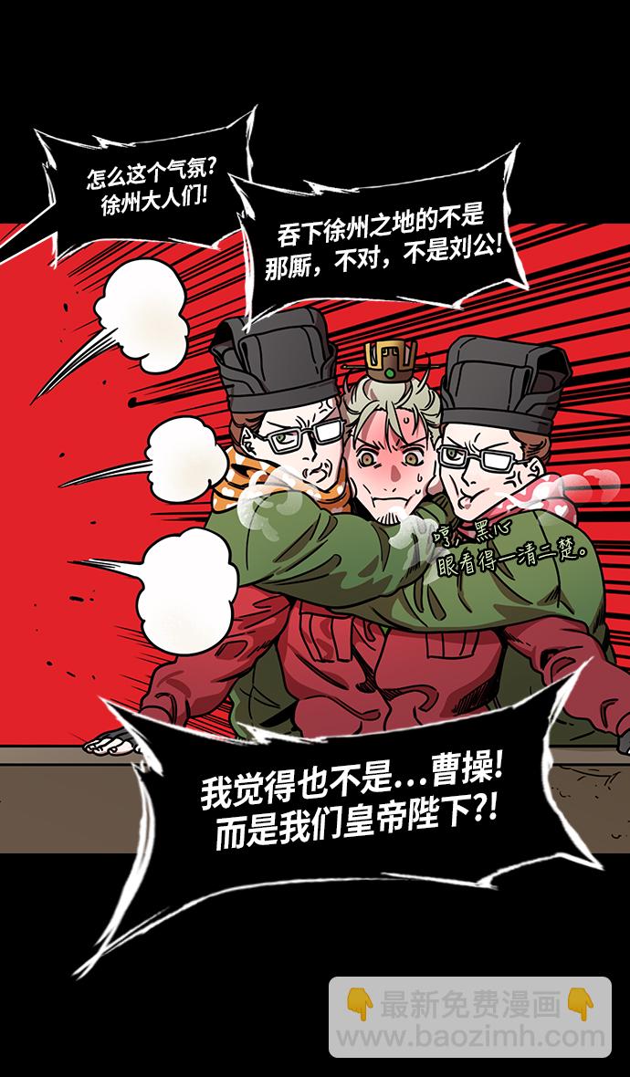 [第230话] 官渡之战-重逢的三兄弟23