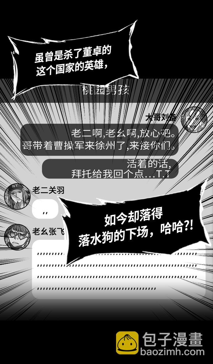 [第230话] 官渡之战-重逢的三兄弟26