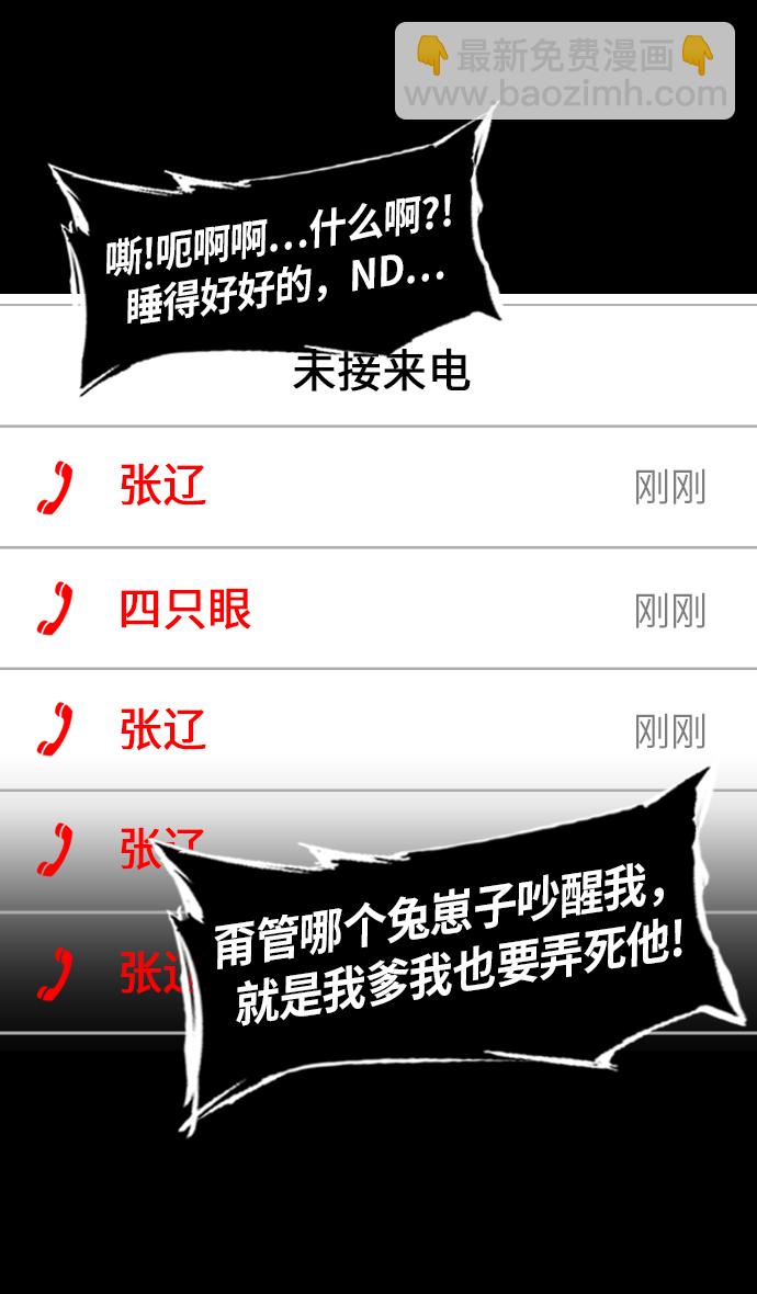 [第230话] 官渡之战-重逢的三兄弟4