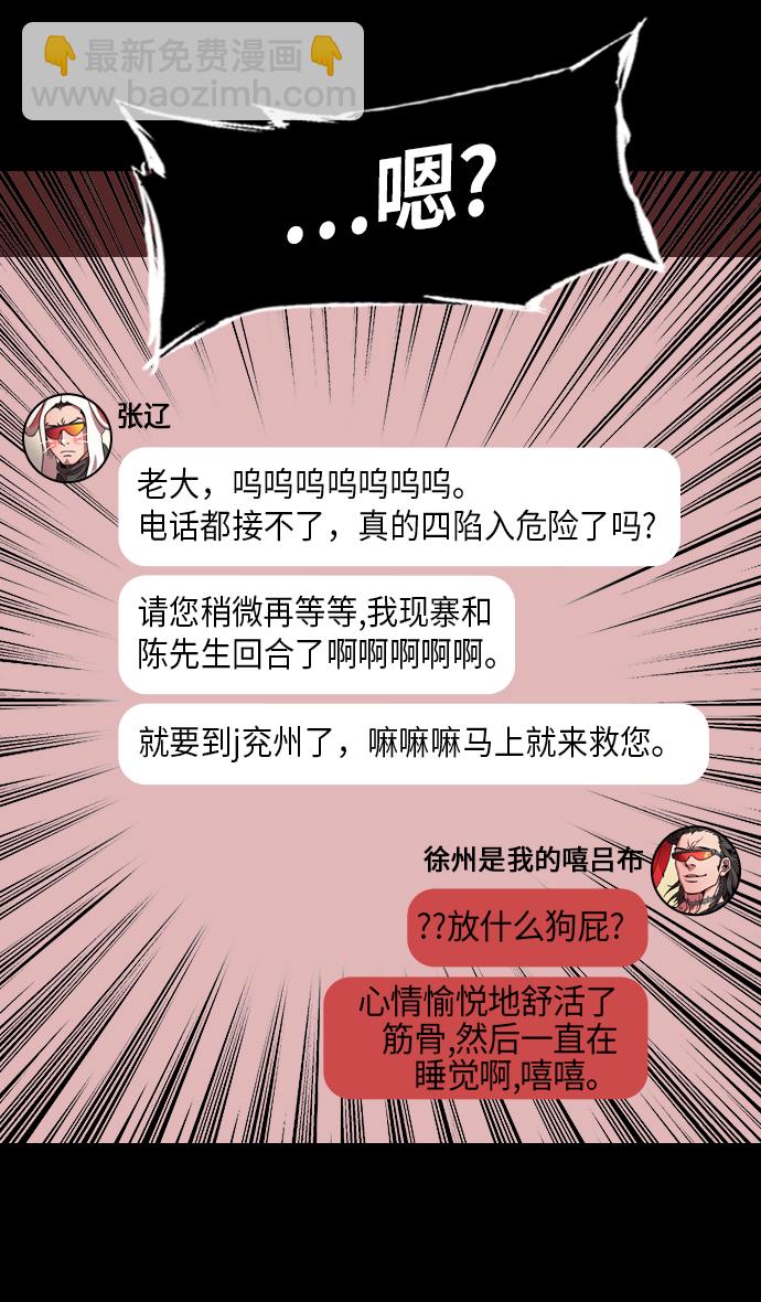 [第230话] 官渡之战-重逢的三兄弟5