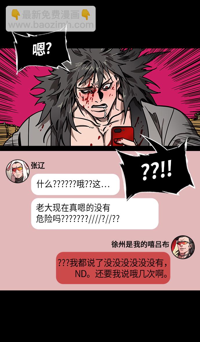 [第230话] 官渡之战-重逢的三兄弟7