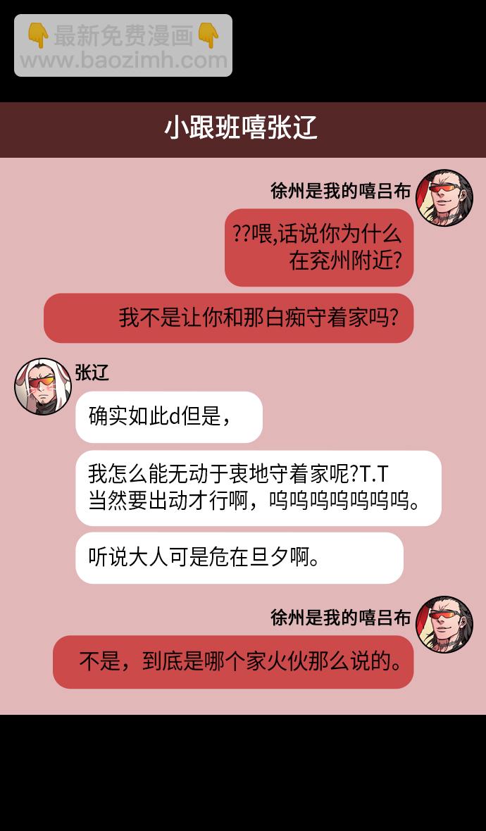 [第230话] 官渡之战-重逢的三兄弟8