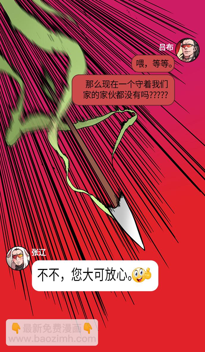 [第230话] 官渡之战-重逢的三兄弟9