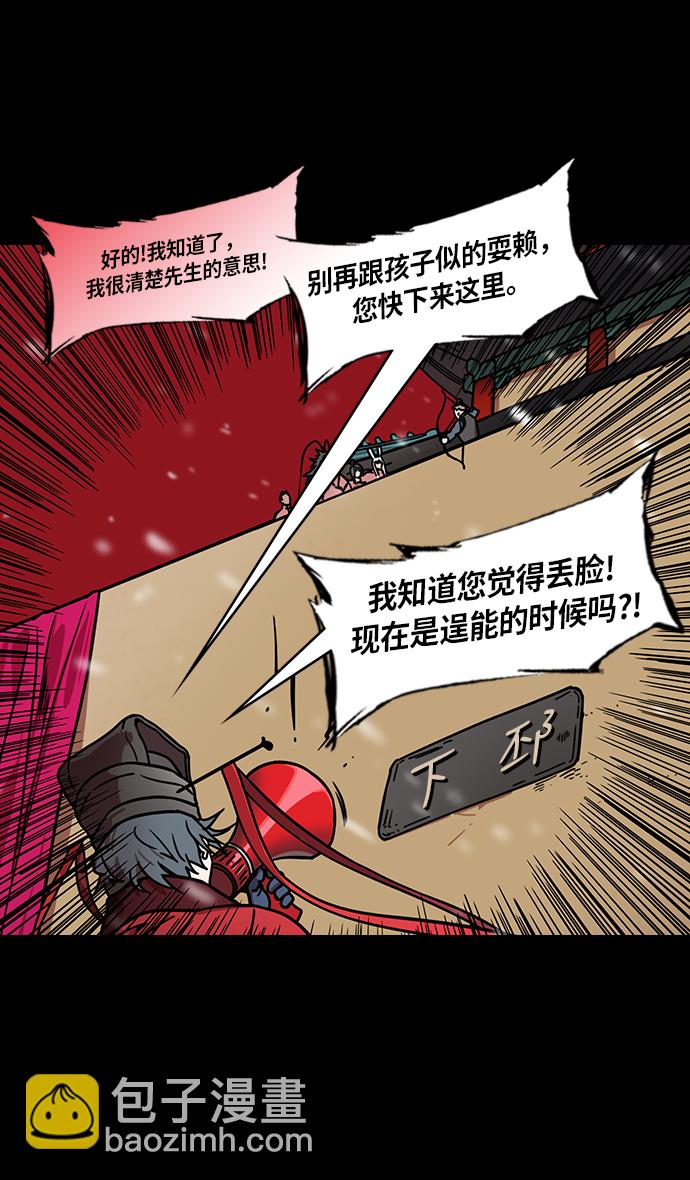 [第232话] 官渡之战-背着女儿的吕布12