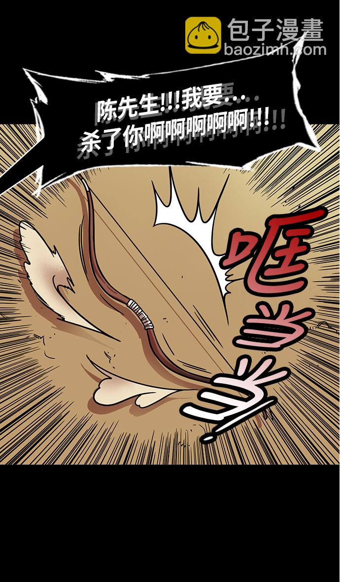 [第232话] 官渡之战-背着女儿的吕布19