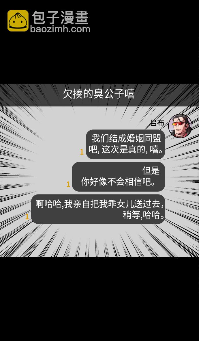 [第232话] 官渡之战-背着女儿的吕布23