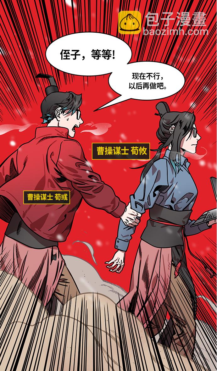 [第232话] 官渡之战-背着女儿的吕布27