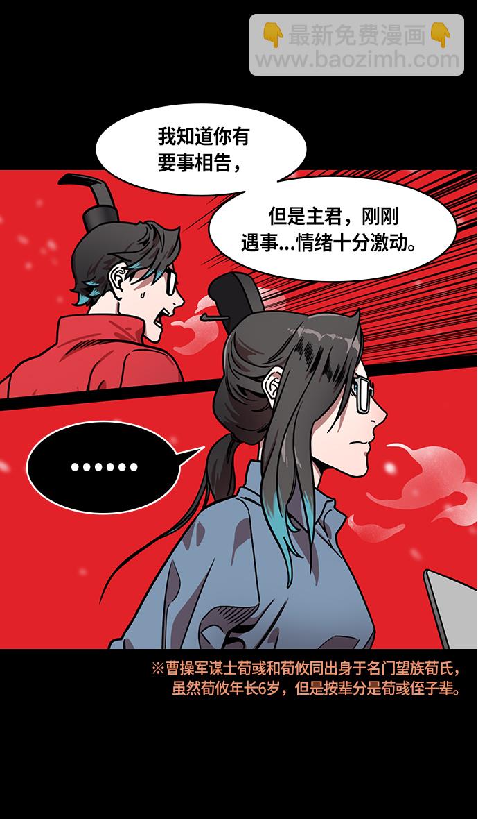 [第232话] 官渡之战-背着女儿的吕布28