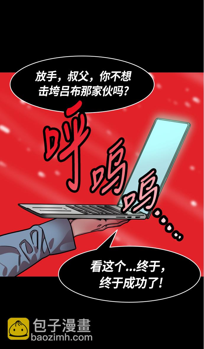 [第232话] 官渡之战-背着女儿的吕布29
