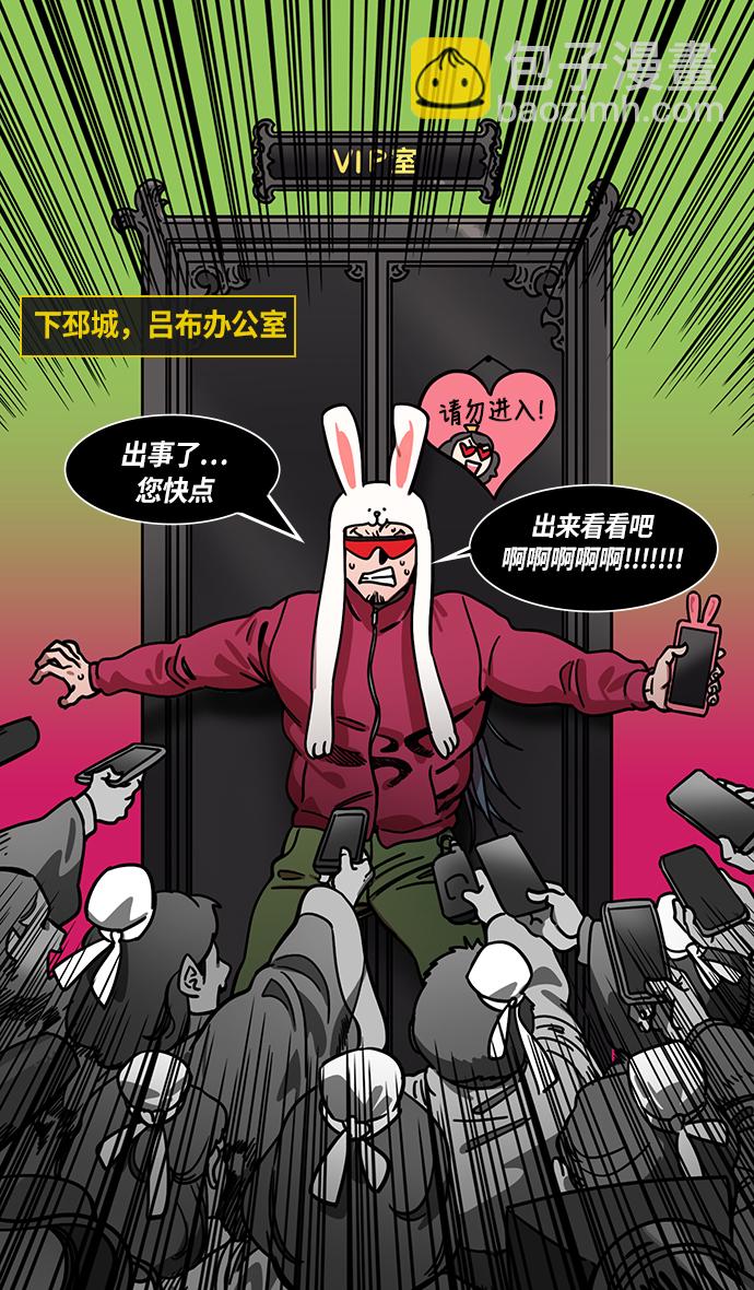[第234话] 官渡之战-张辽的自白13