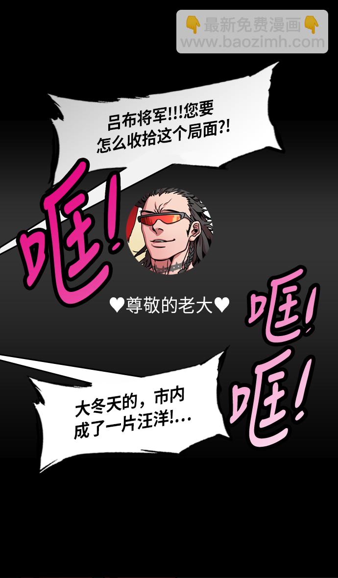 [第234话] 官渡之战-张辽的自白14