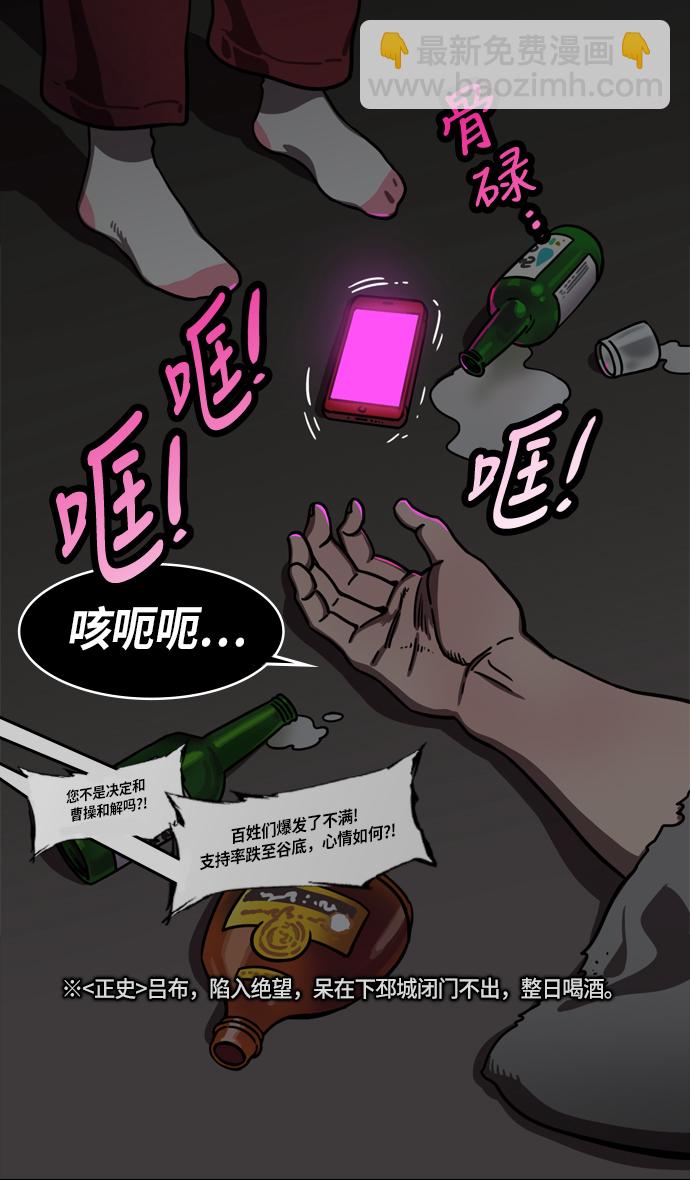 [第234话] 官渡之战-张辽的自白15
