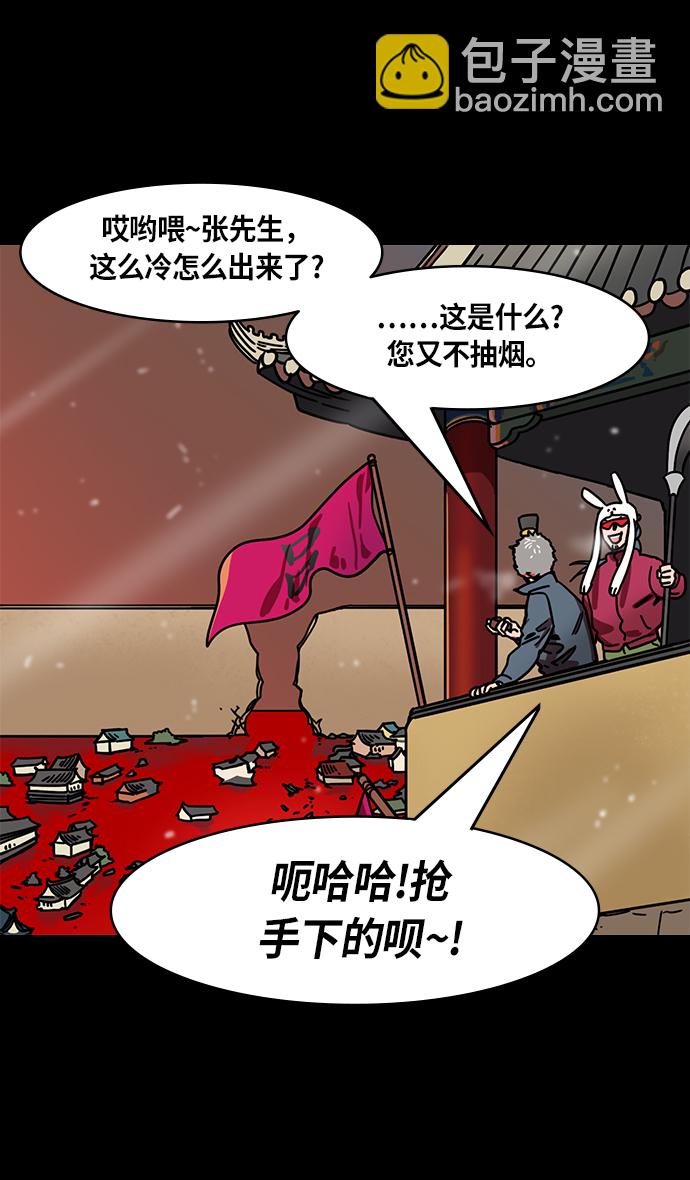 [第234话] 官渡之战-张辽的自白20