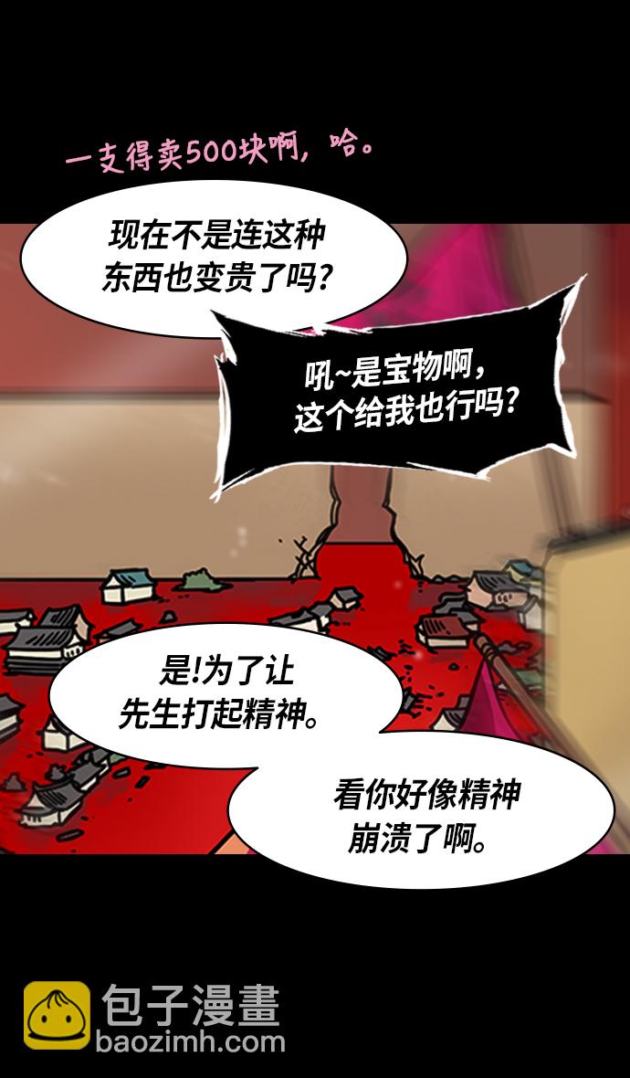 [第234话] 官渡之战-张辽的自白21