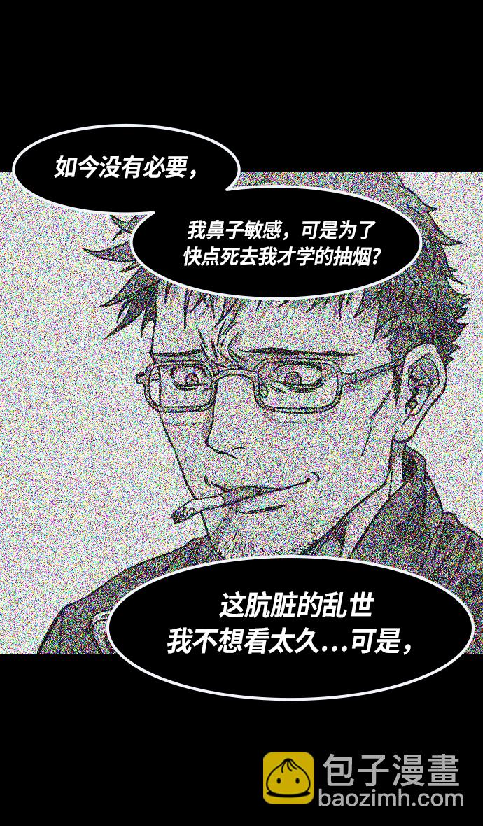 [第234话] 官渡之战-张辽的自白25