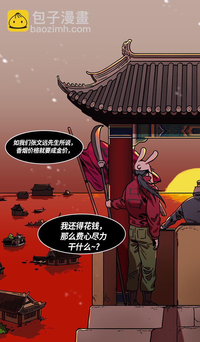 [第234话] 官渡之战-张辽的自白26