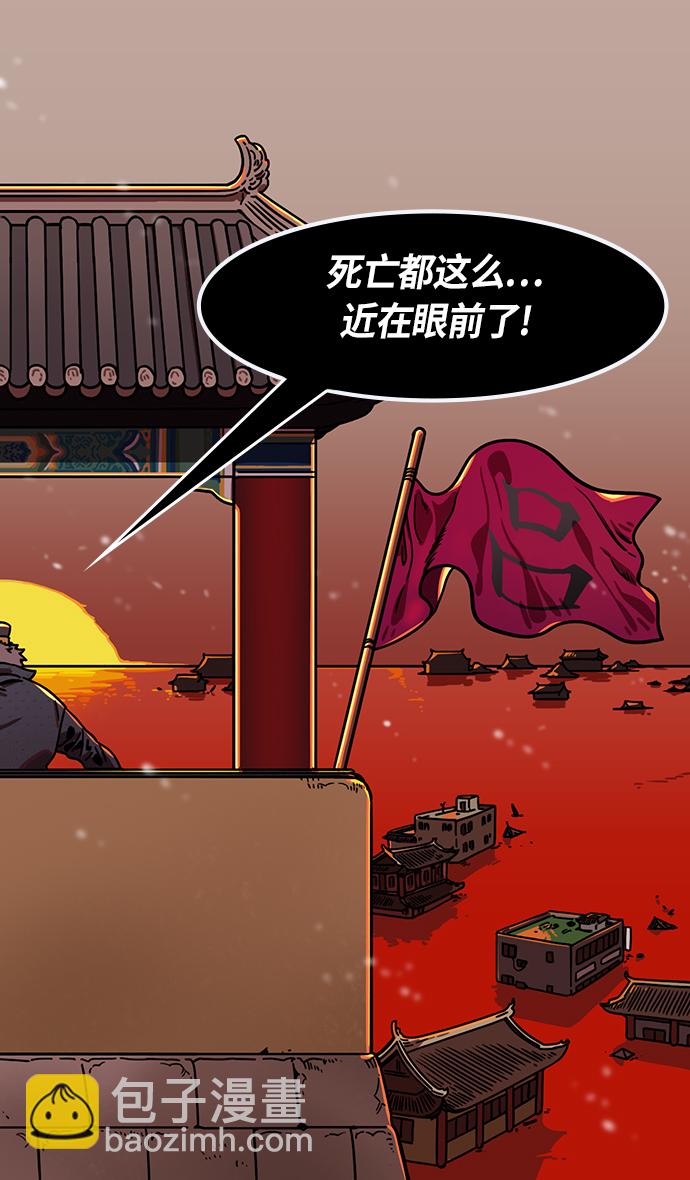 [第234话] 官渡之战-张辽的自白27