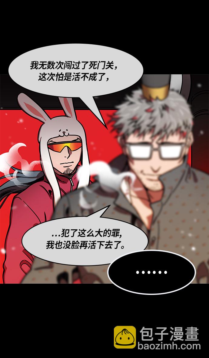 [第234话] 官渡之战-张辽的自白28