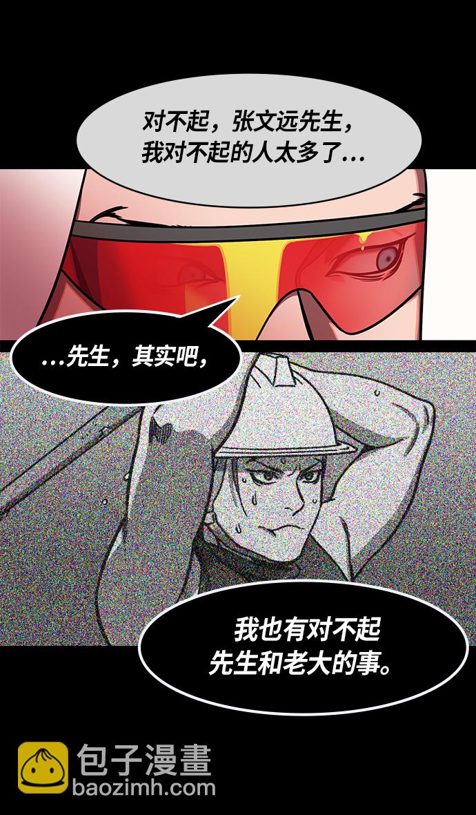 [第234话] 官渡之战-张辽的自白29