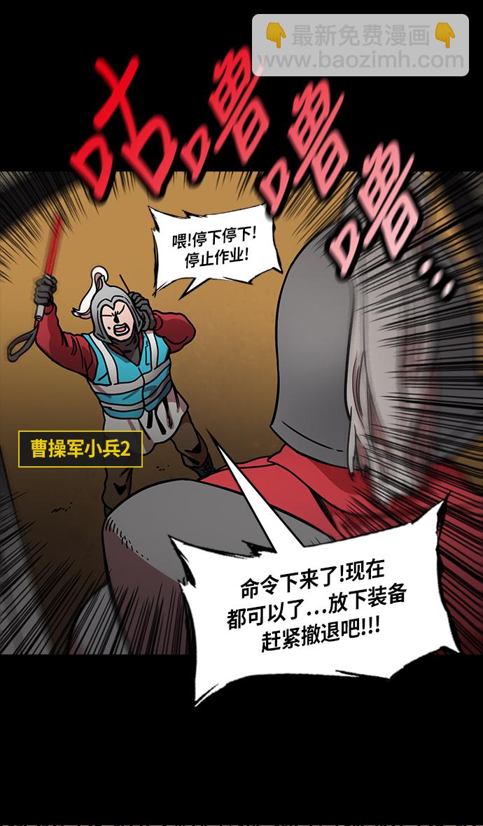 [第234话] 官渡之战-张辽的自白3