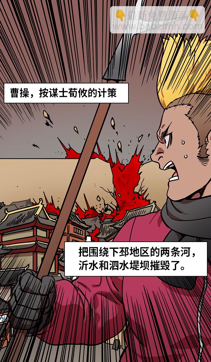 [第234话] 官渡之战-张辽的自白5